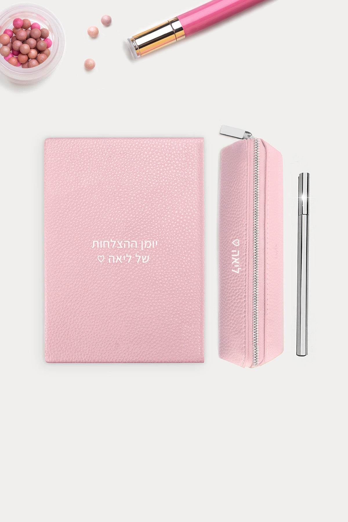 מארז מתנה לבת מצווה: מחברת יומן אישי + תיק איפור