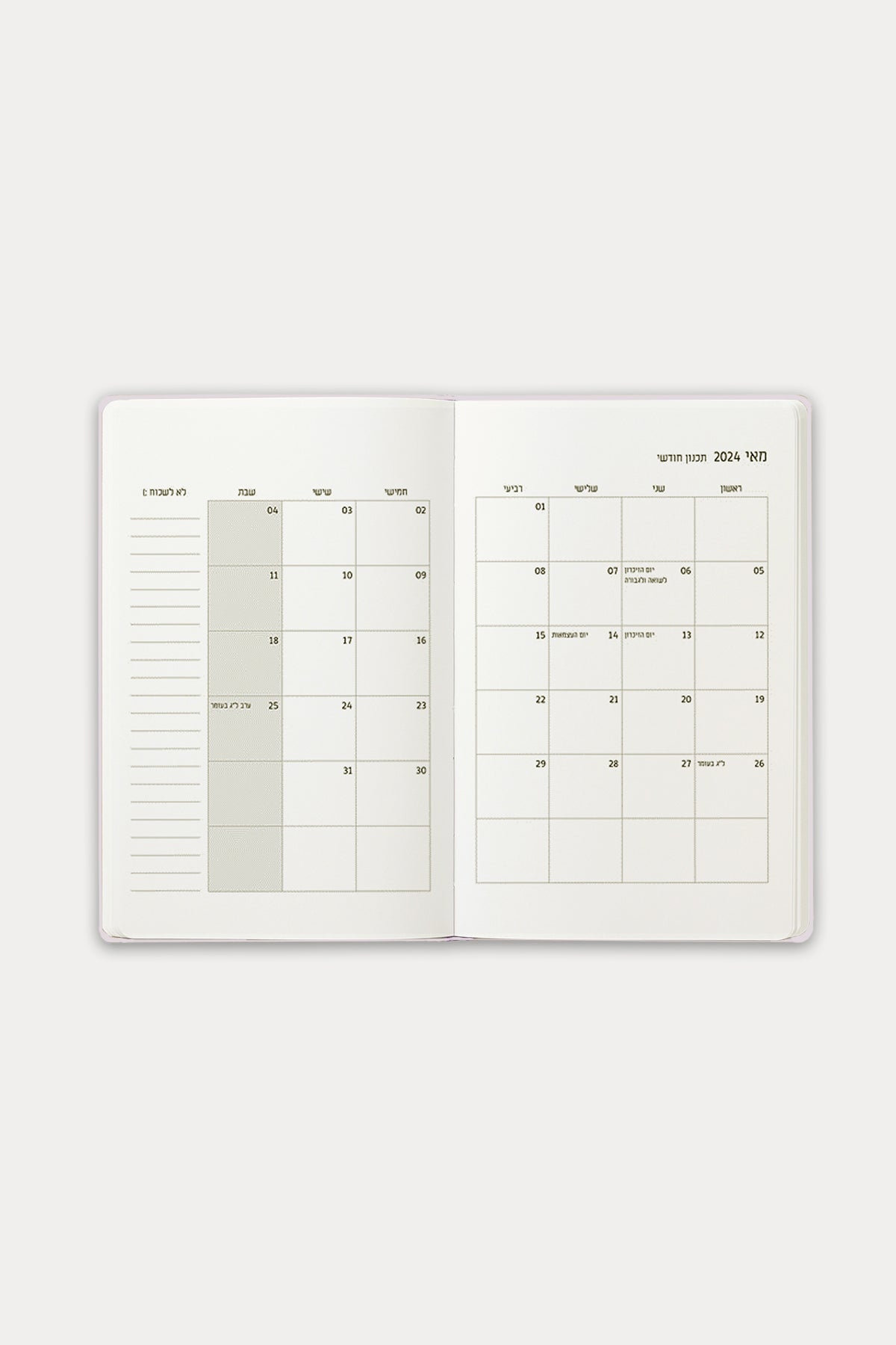 מארז מתנה: יומן שנתי + פד לעכבר