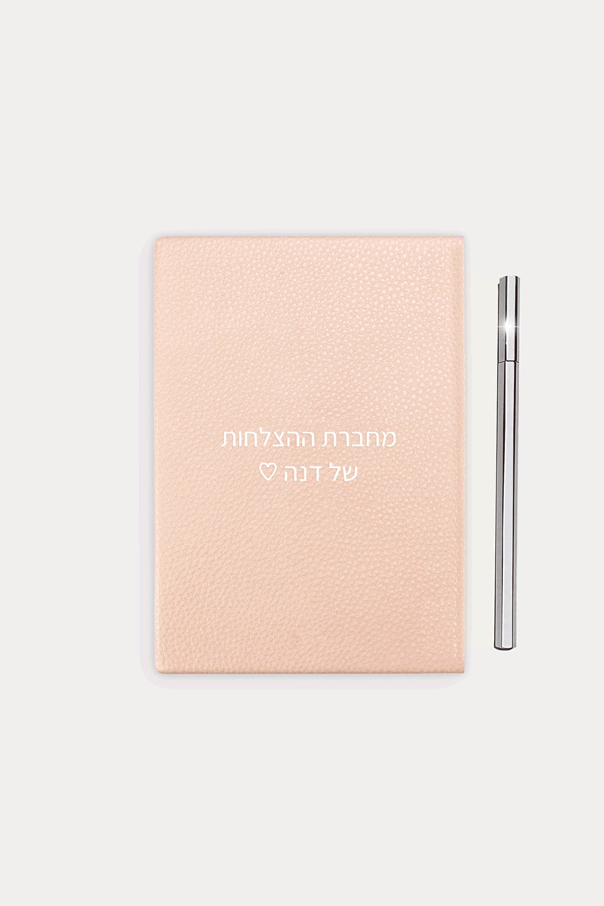 מארז מתנה: פלאנר יומי + מחברת