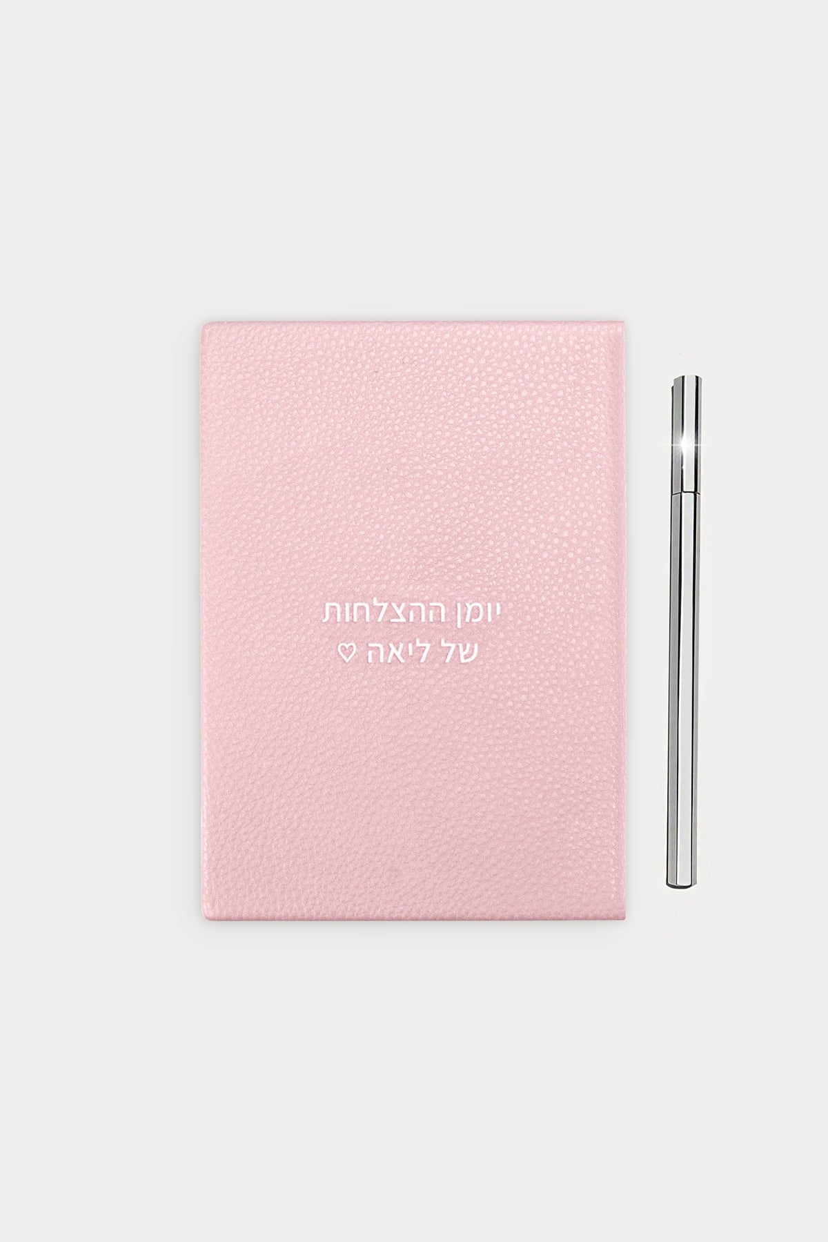 מחברת יומן אישי מעוצב