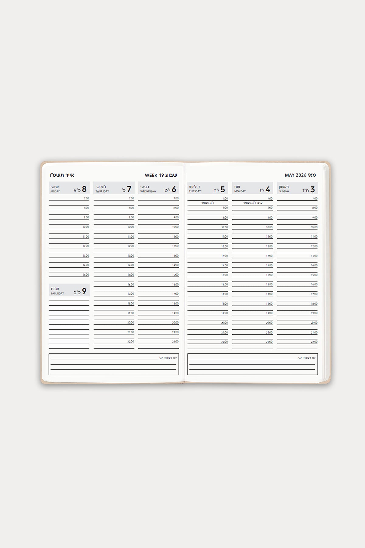 יומן שבועי גדול