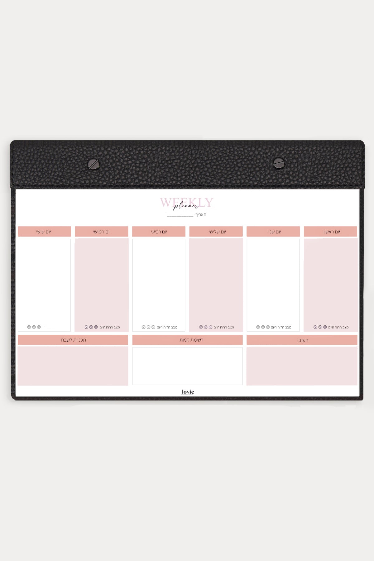 מארז מתנה: פלאנר שבועי + מחברת