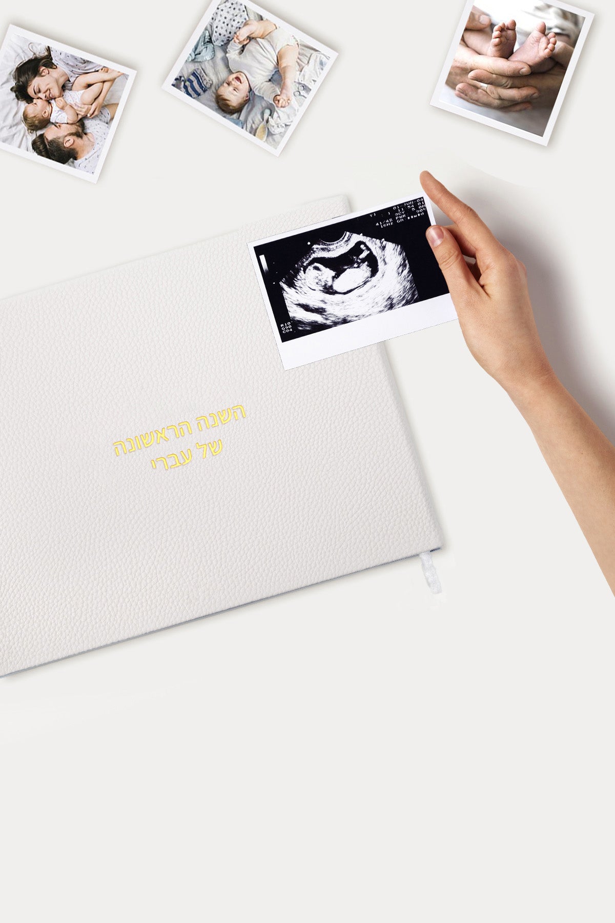 ספר תינוק שנה ראשונה