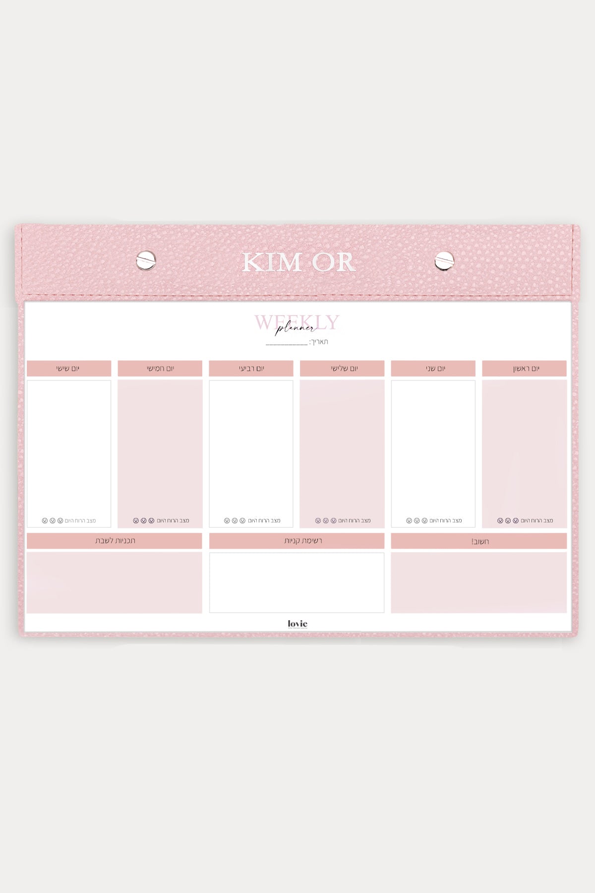 מארז מתנה: פלאנר שבועי + פד לעכבר