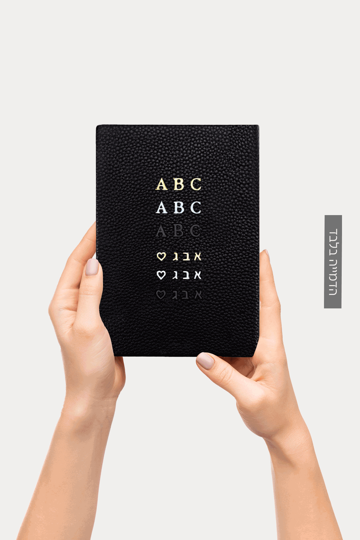 תוספת הטבעה