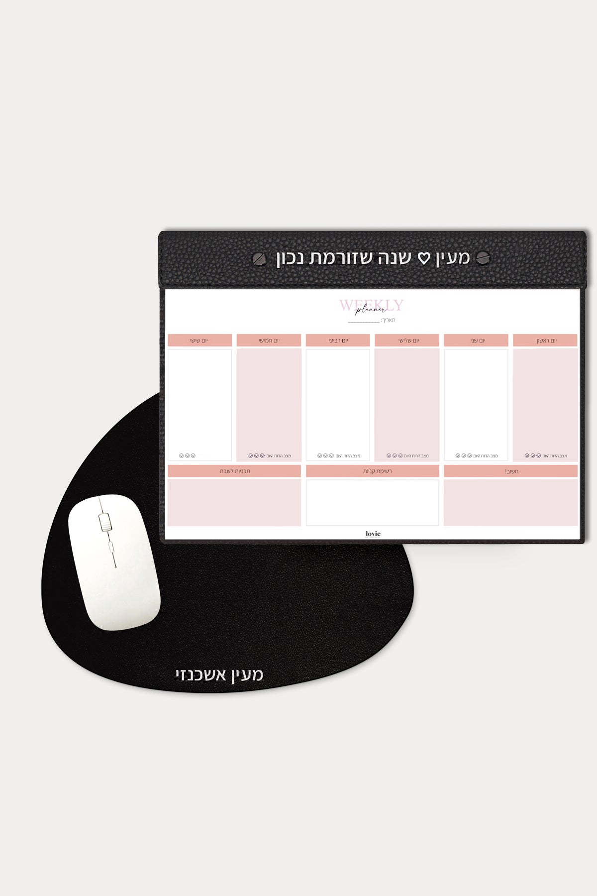 מארז מתנה: פלאנר שבועי + פד לעכבר