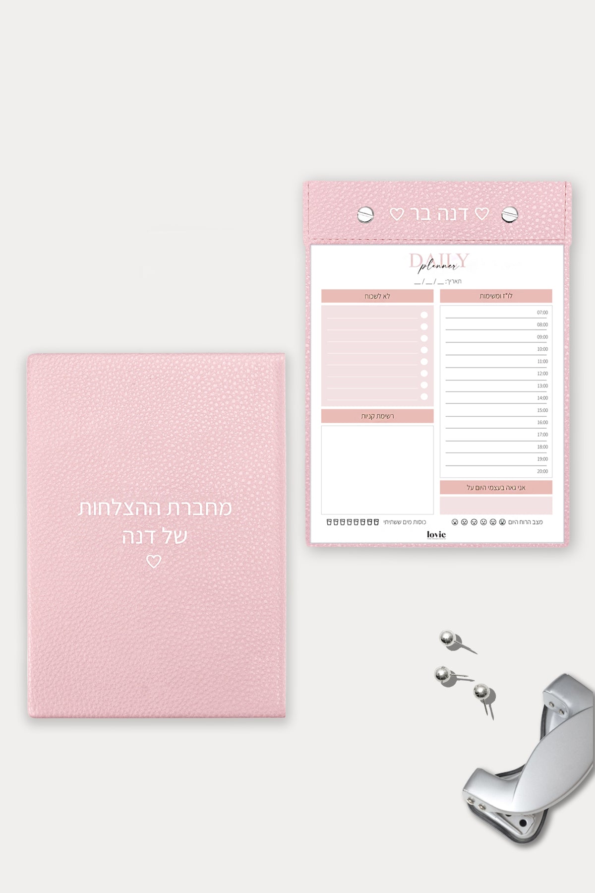 מארז מתנה: פלאנר יומי + מחברת