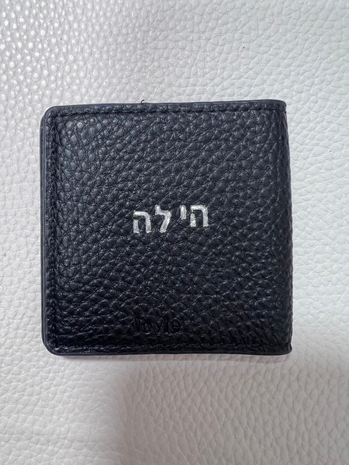 OUTLET - ספר תהילים עם הטבעת כסף הילה