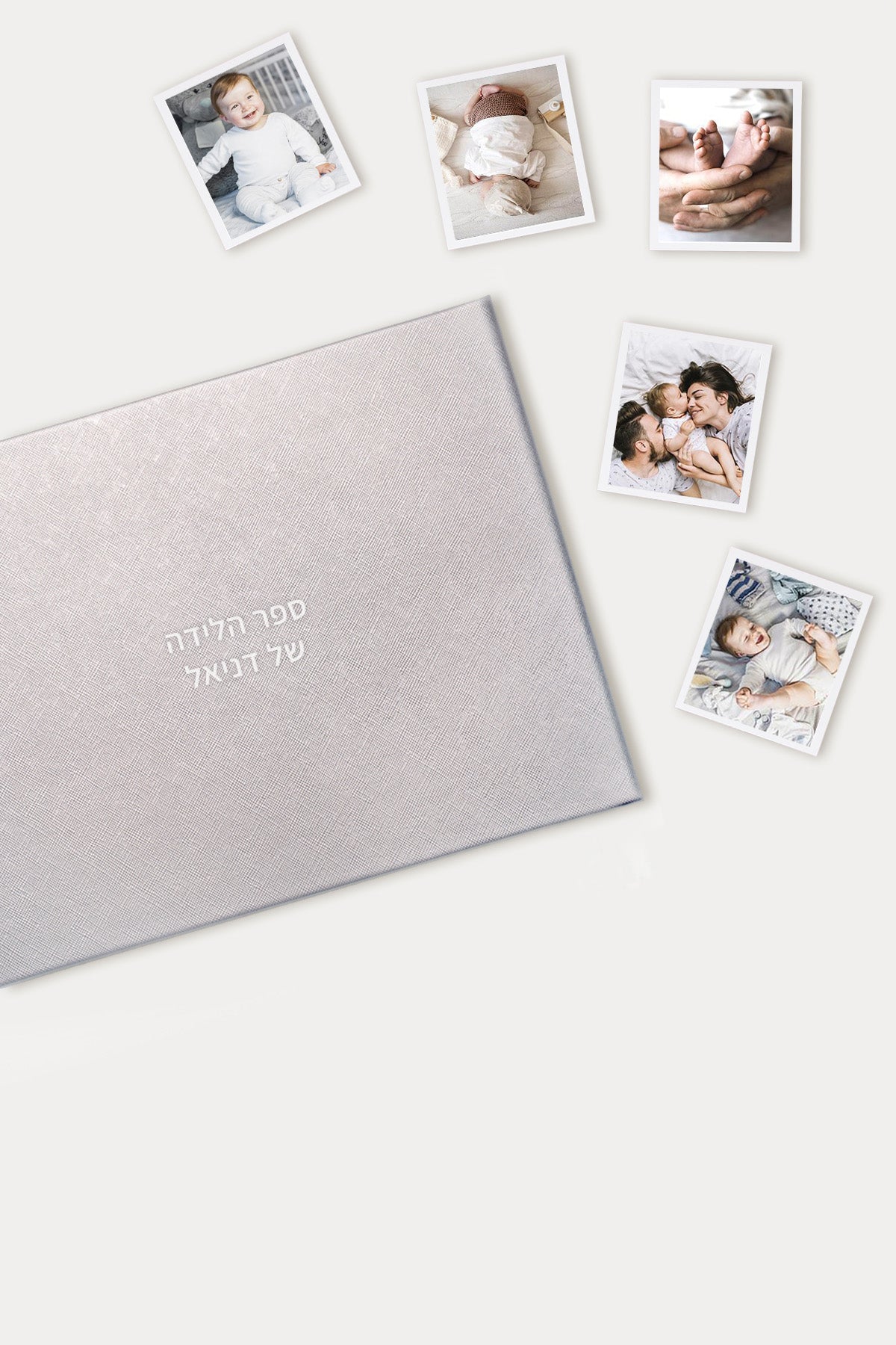 ספר תינוק שנה ראשונה