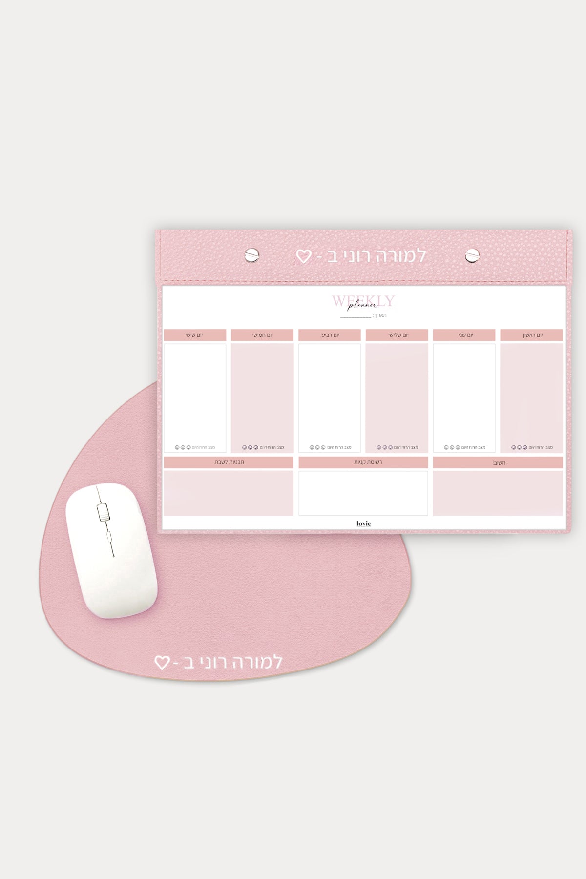 מארז מתנה: פלאנר שבועי + פד לעכבר