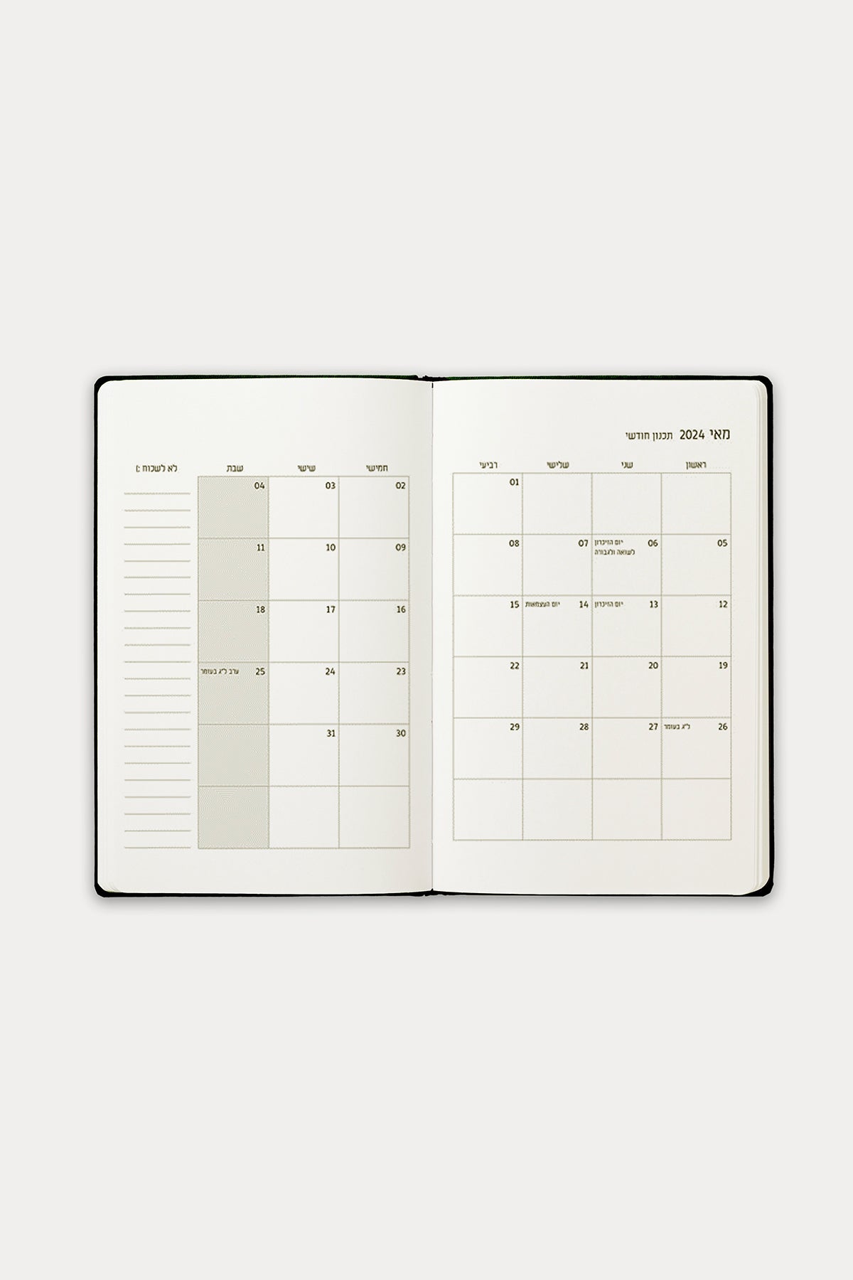 מארז מתנה: יומן שנתי + פד לעכבר