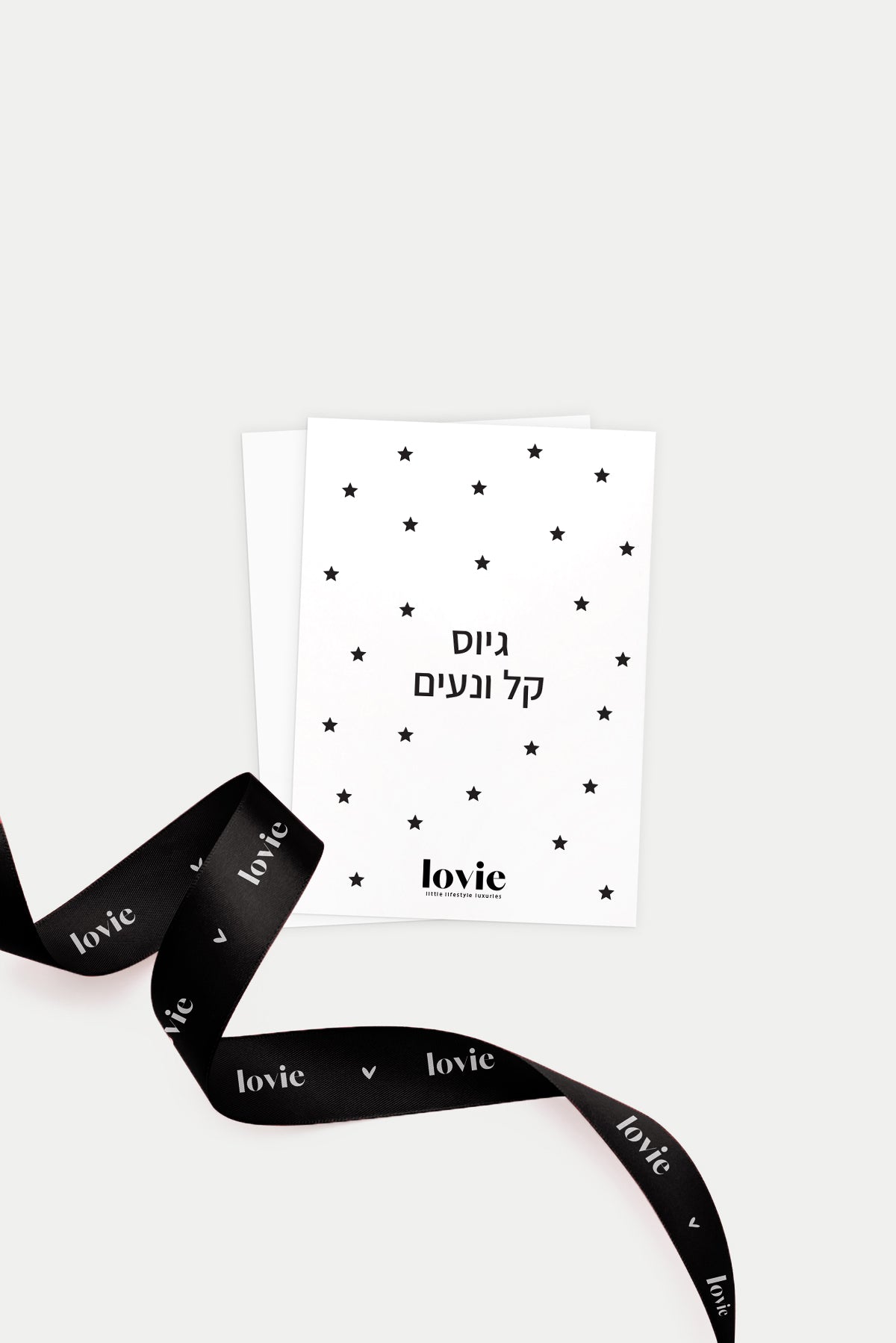 כרטיס ברכה לגיוס קל ונעים