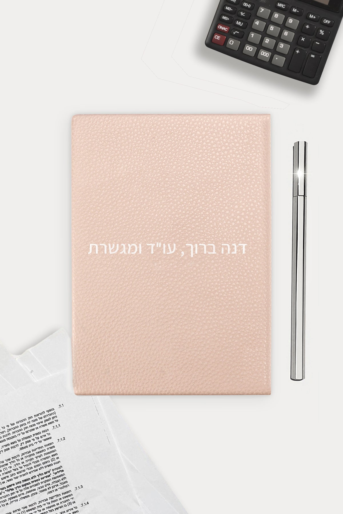 יומן שבועי 2025-2026