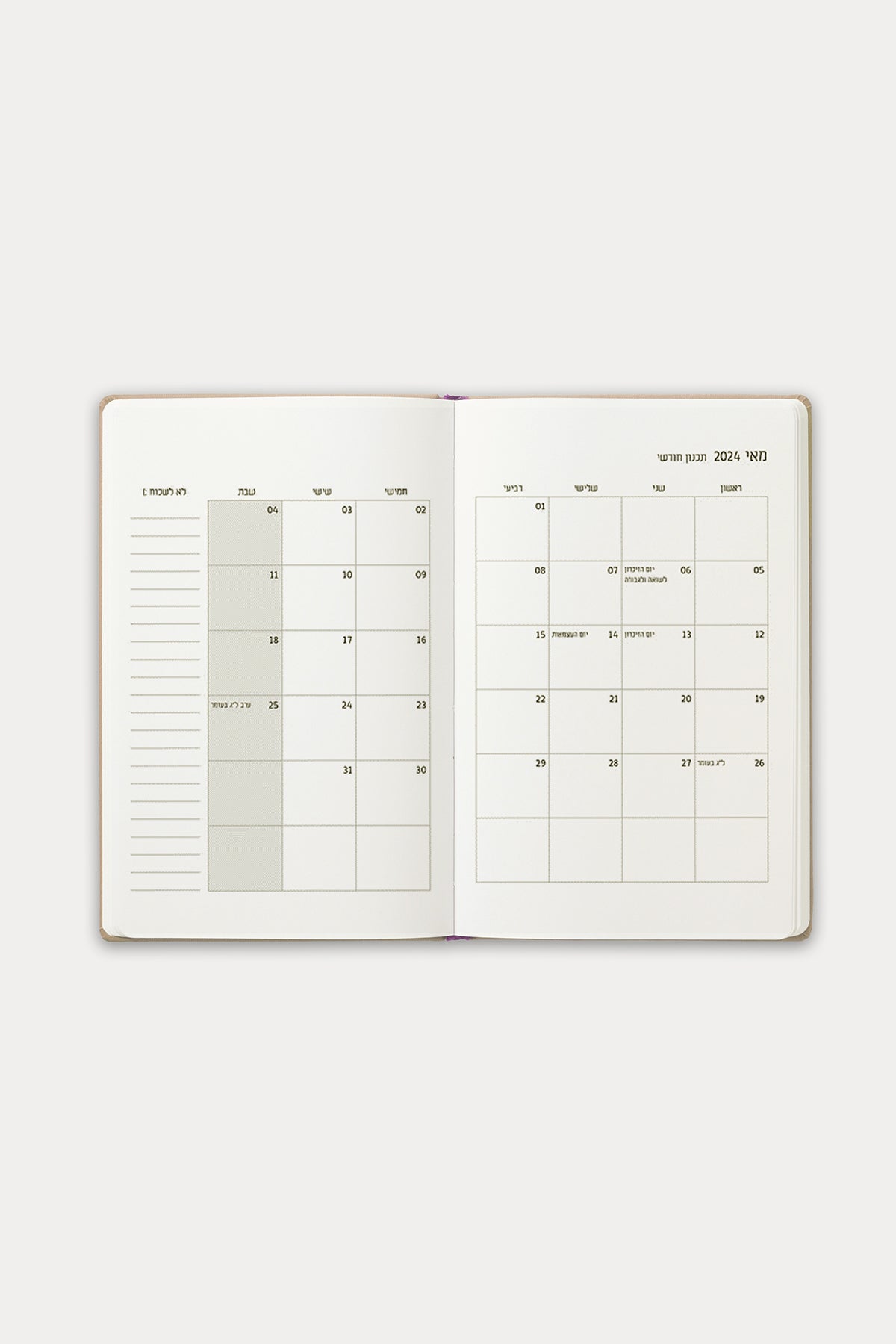 מארז מתנה: יומן שנתי + פד לעכבר