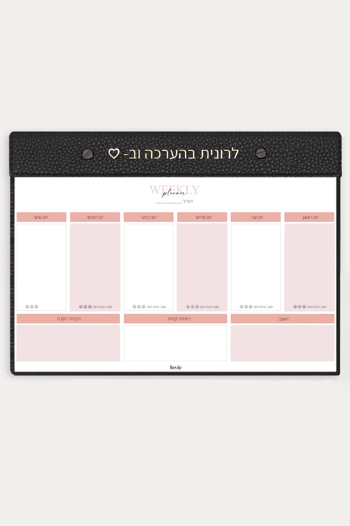 מארז מתנה: פלאנר שבועי + פד לעכבר