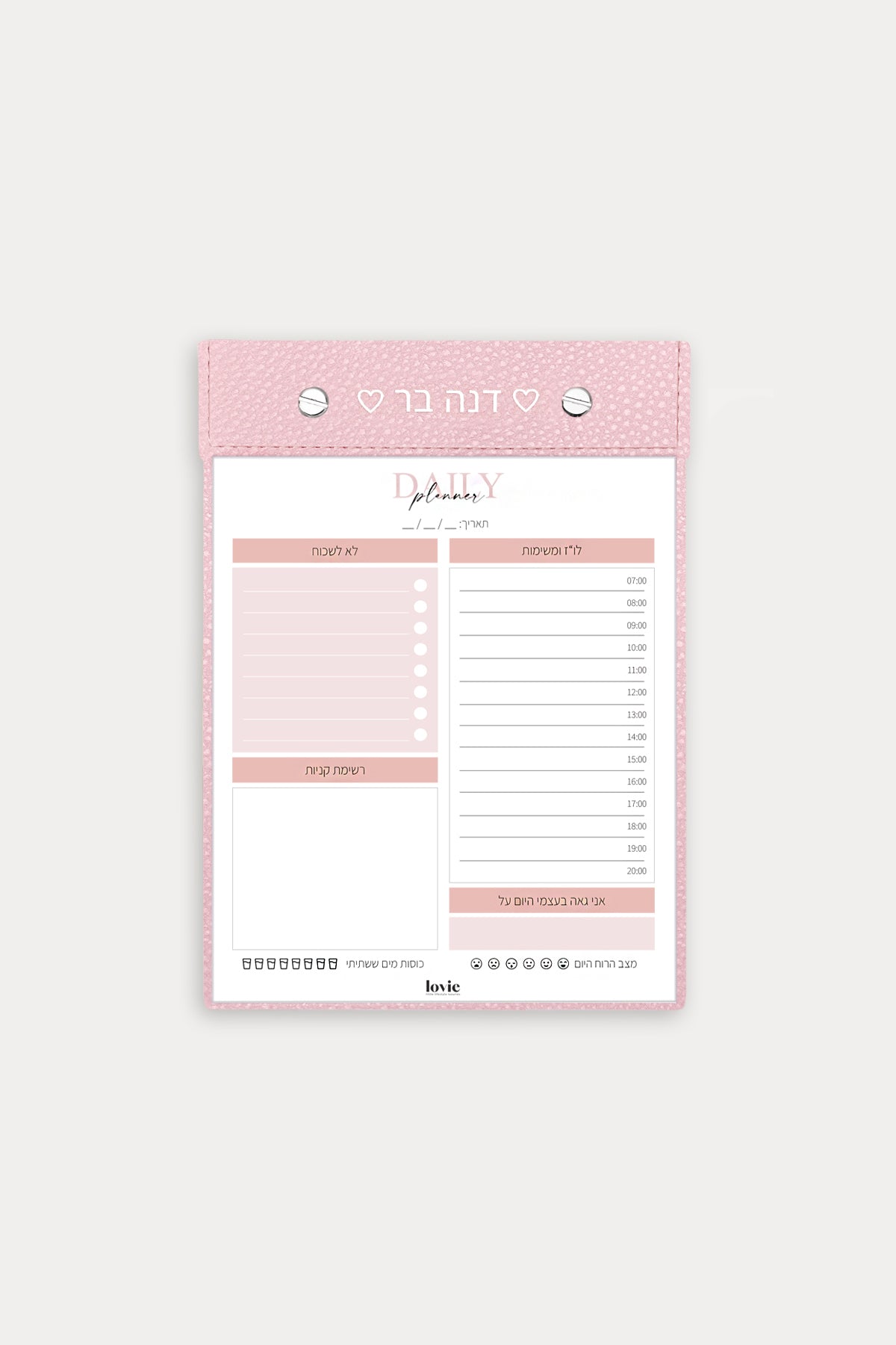 מארז מתנה: פלאנר יומי + מחברת