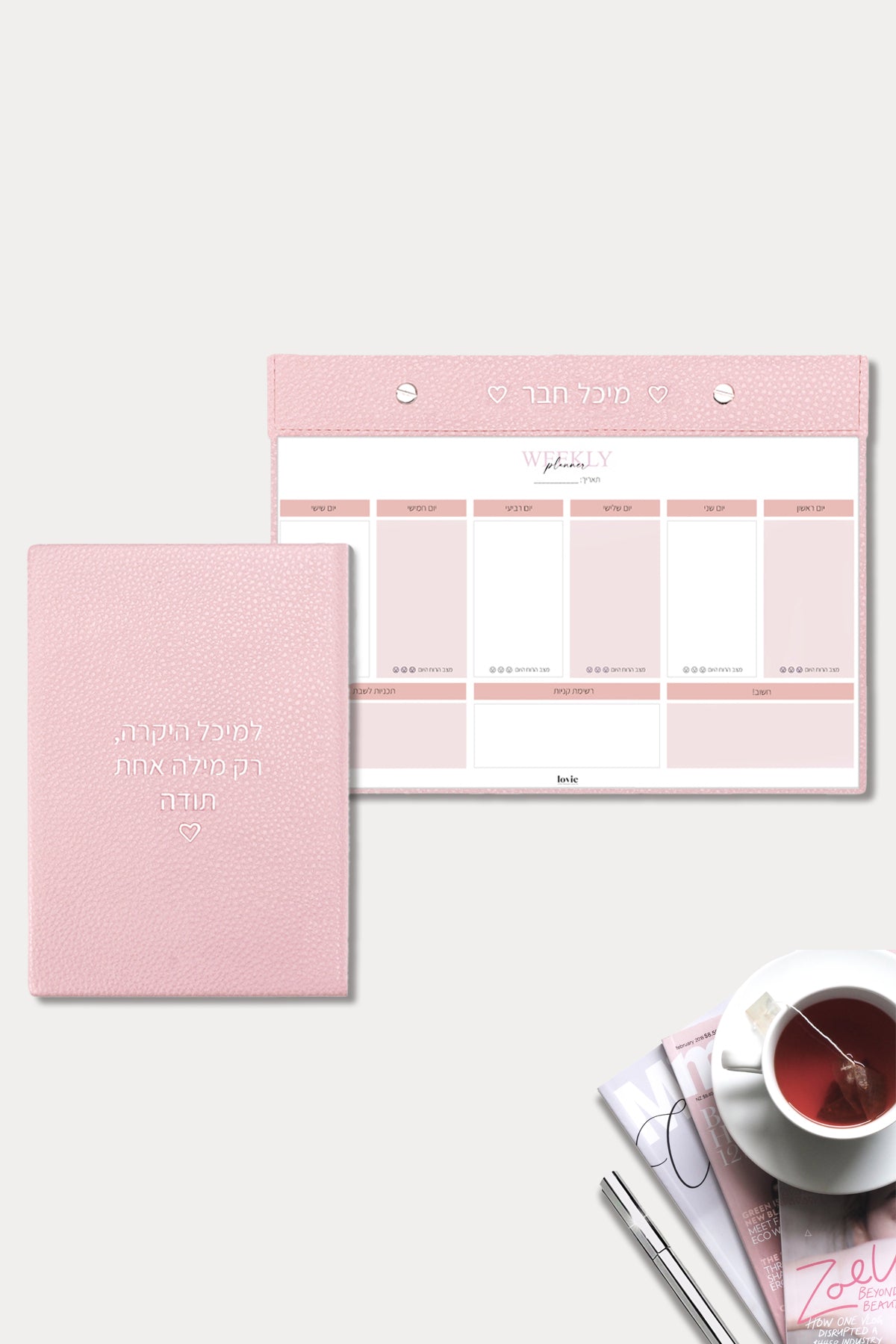 מארז מתנה: פלאנר שבועי + מחברת